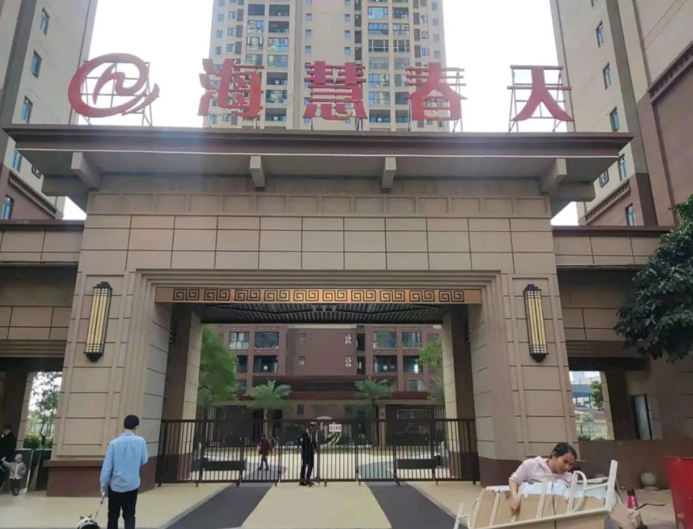 海慧春天国际社区