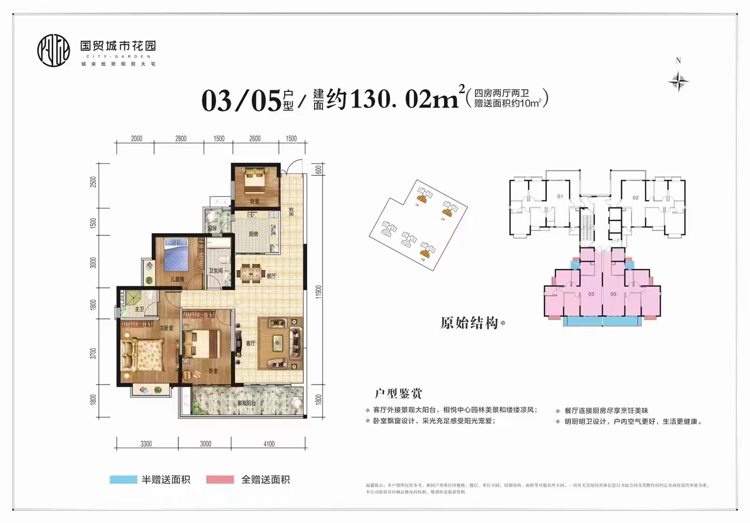 03-05户型