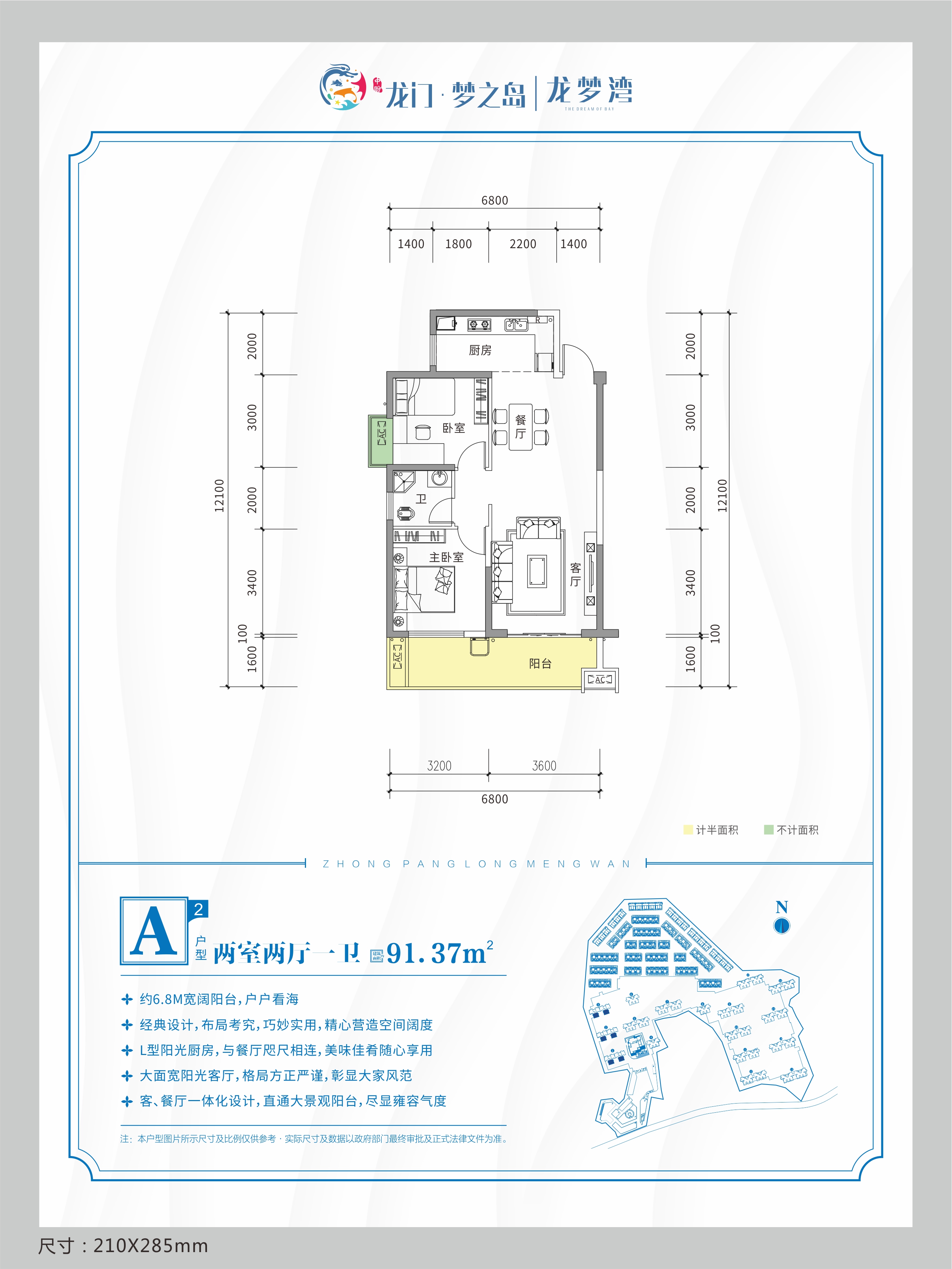 两室两厅一卫