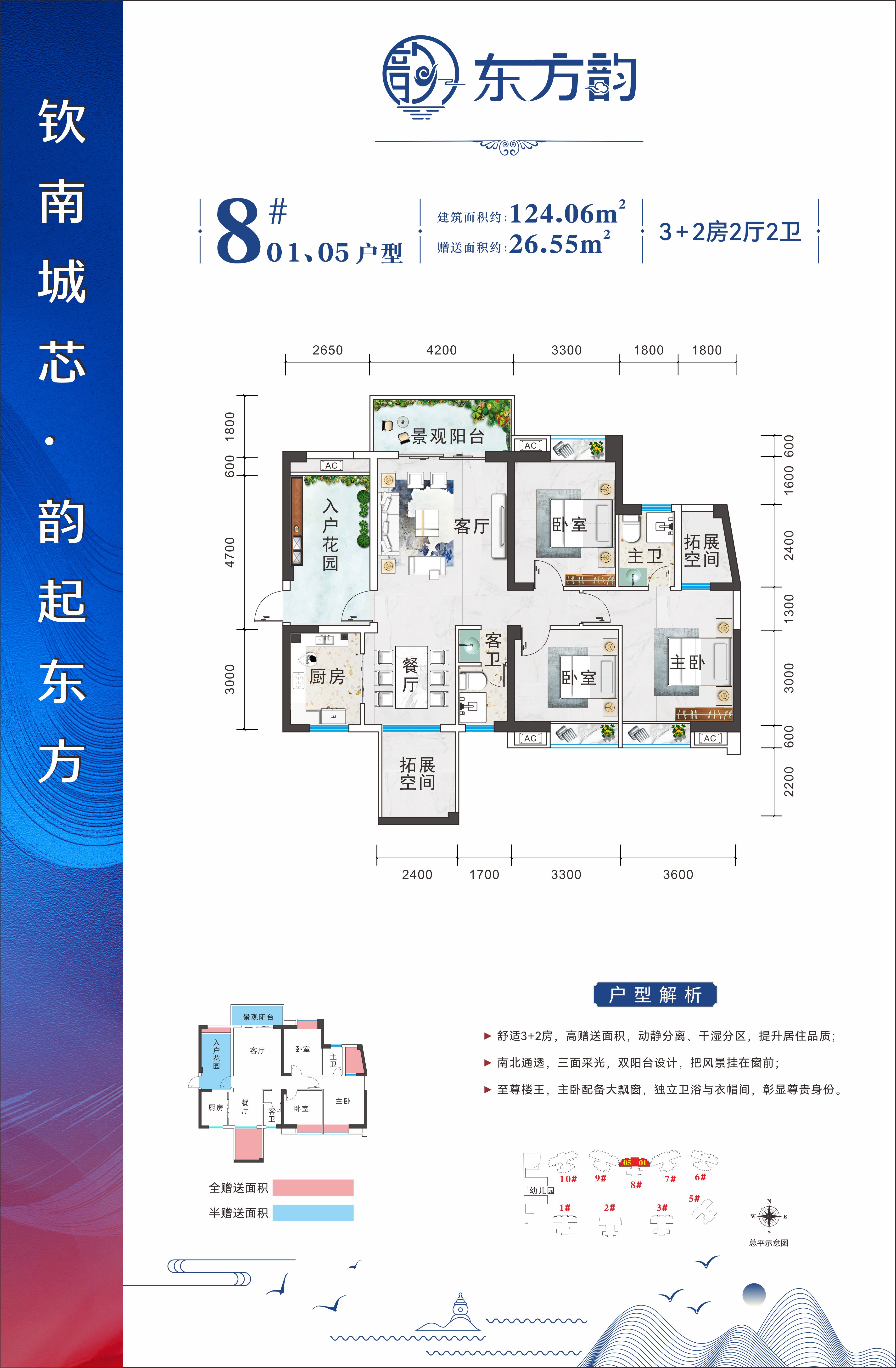 8#01、05户型