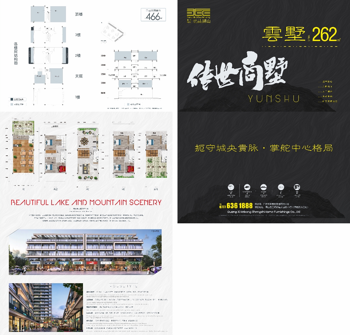 云墅262