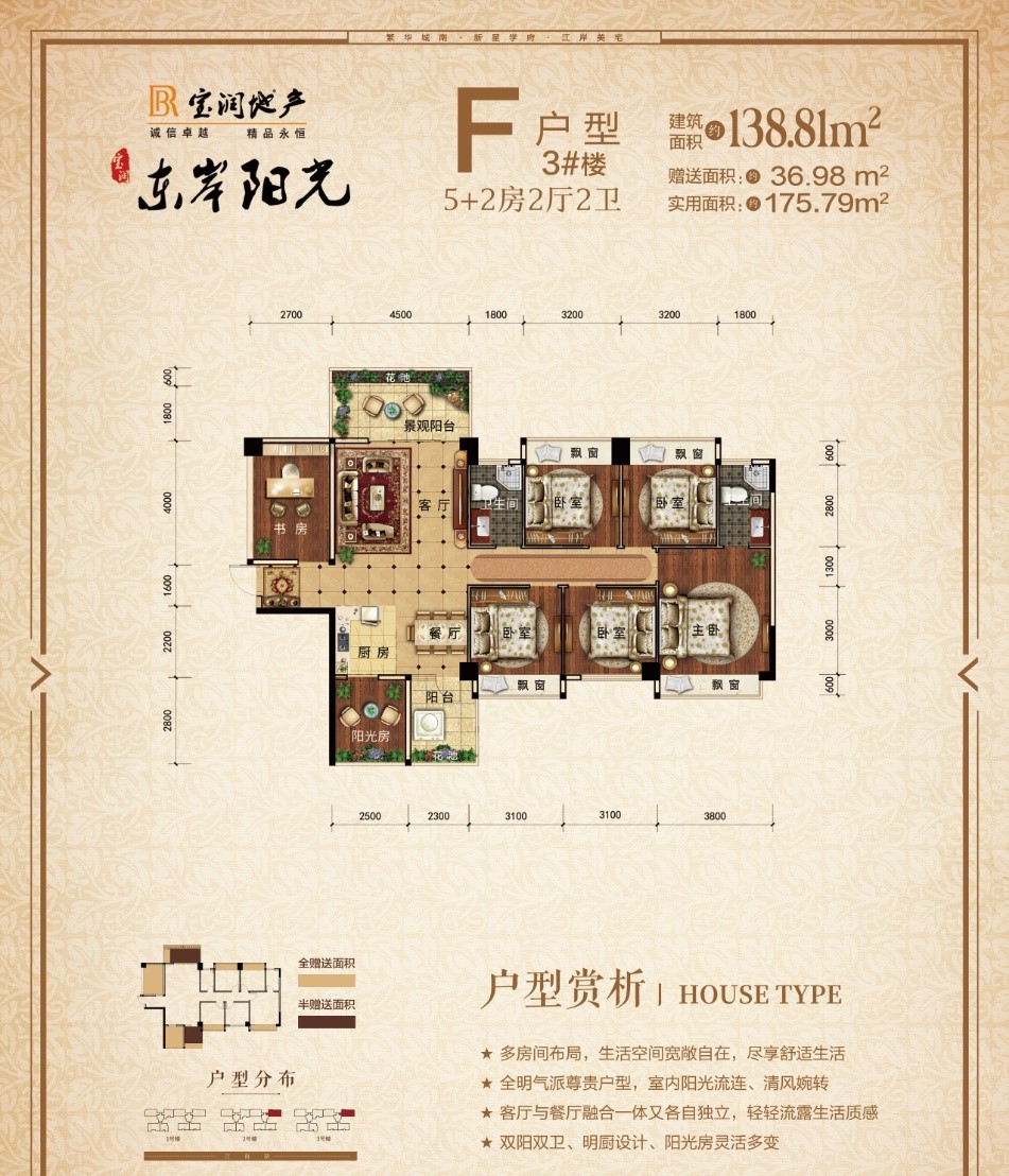 F户型3#楼