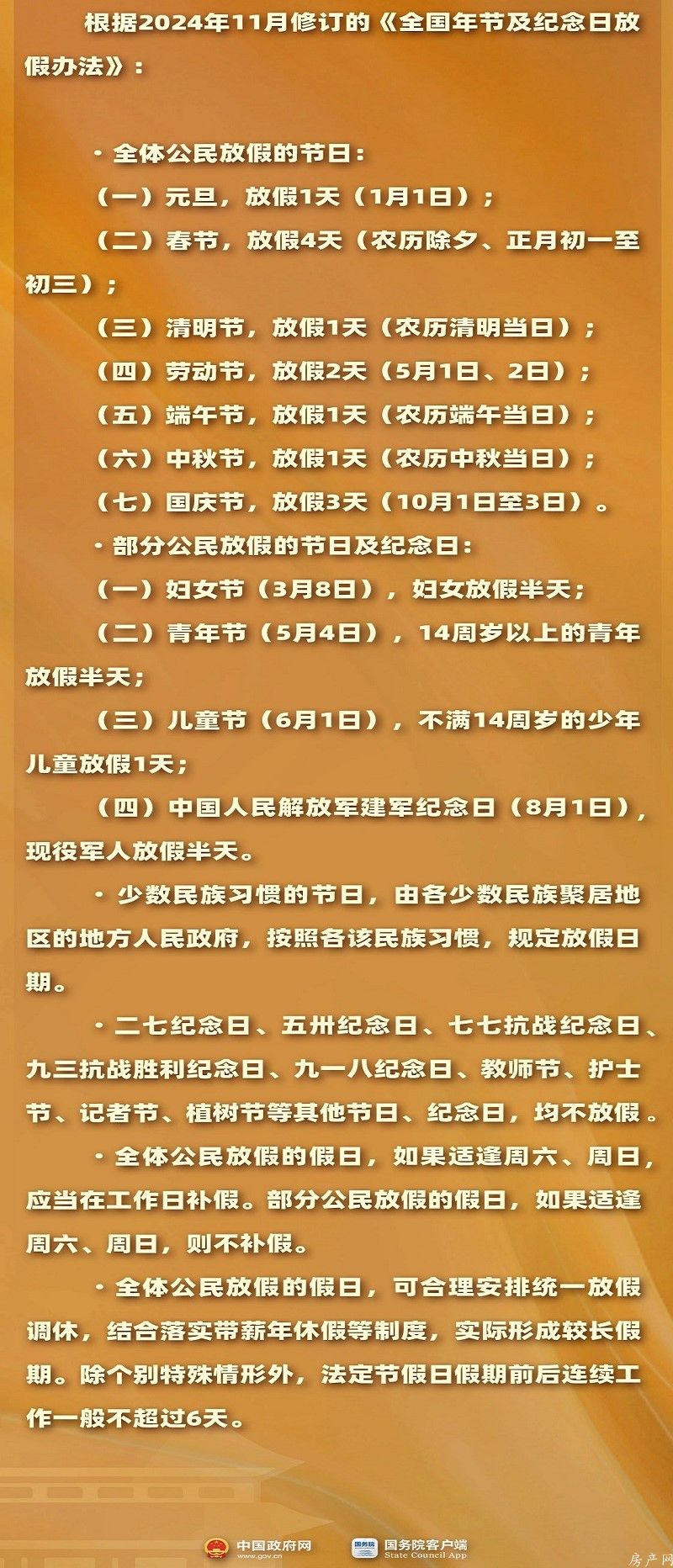 微信图片_20241113151713.jpg