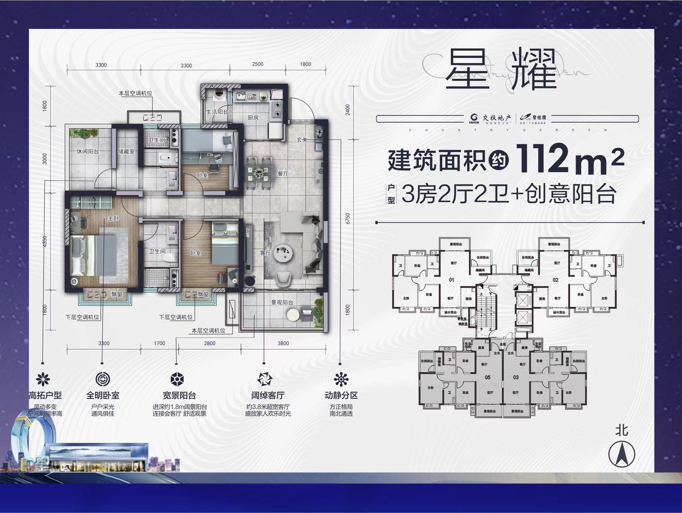 碧桂园白石湖毛坯大四房中间楼层！