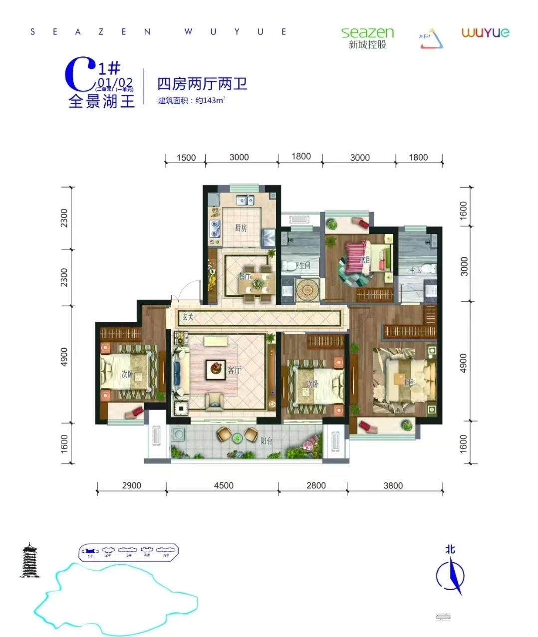 吾悦公馆c区大四房，68.8万送车位！！