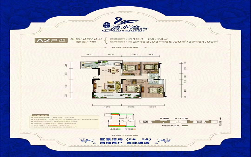 正元清水湾大四房，仅售100万！！（1）